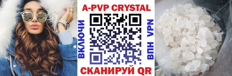 наркотики  Бикин  Alpha-PVP Crystall 