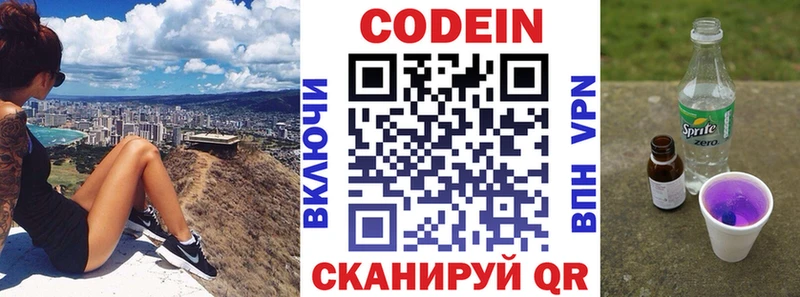 Codein Purple Drank  Бикин 