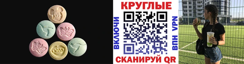 ЭКСТАЗИ таблы  мега зеркало  Бикин 