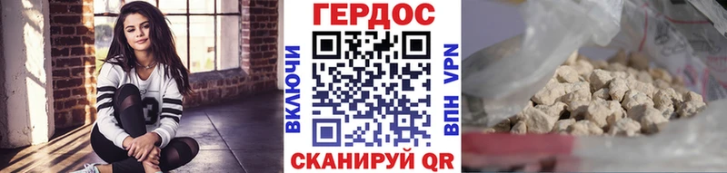 ГЕРОИН герыч Бикин