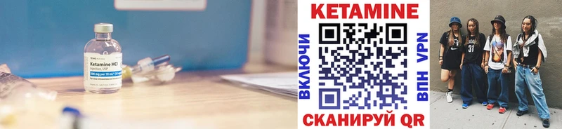 КЕТАМИН ketamine  Бикин 