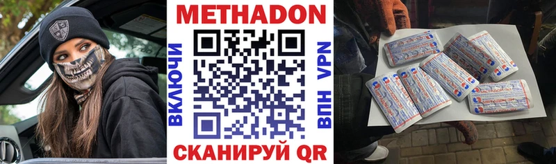 купить наркоту  Бикин  Метадон methadone 