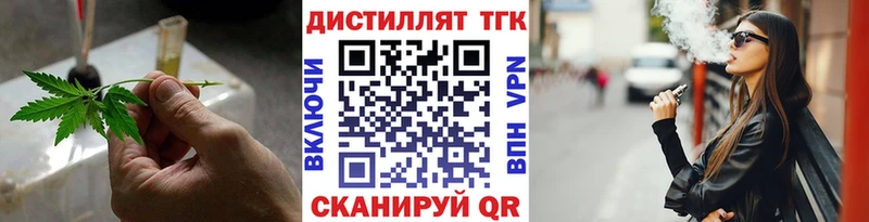 Дистиллят ТГК вейп с тгк кракен как войти Бикин